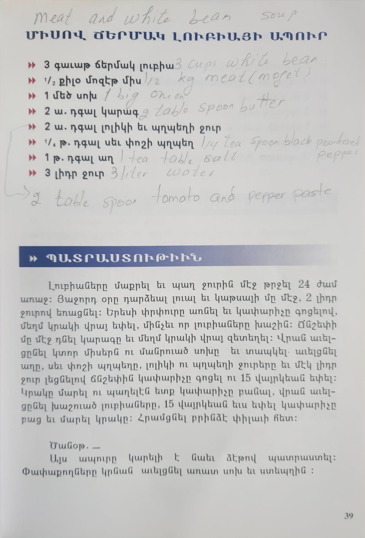 Armemian page